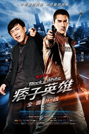 Black & White: The Dawn of Assault watch Black & White: The Dawn of Assault