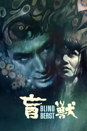 watch Blind Beast