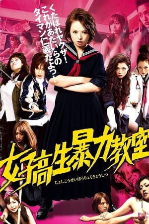 Bloodbath at Pinky High Part 1 watch Bloodbath at Pinky High Part 1