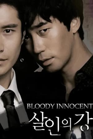 Bloody Innocent watch Bloody Innocent