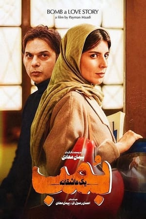 Bomb: A Love Story watch Bomb: A Love Story