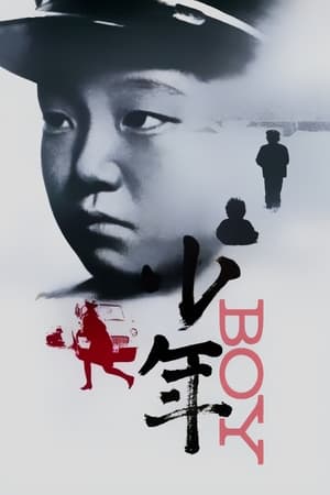 Boy watch Boy