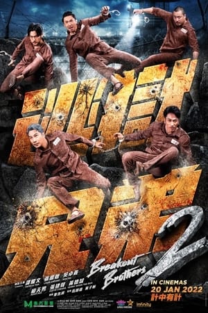 Breakout Brothers 2 watch Breakout Brothers 2