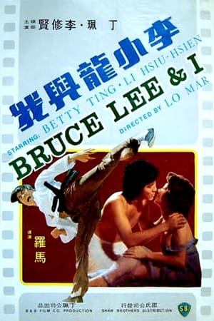 Bruce Lee and I watch Bruce Lee and I