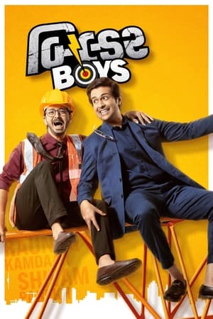 Builder Boys watch Builder Boys