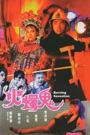 watch Burning Sensation