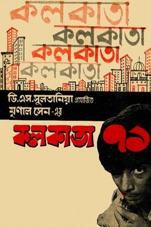 Calcutta 71 watch Calcutta 71