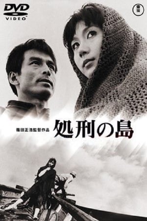 Captive's Island watch Captive's Island