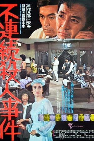 Case of the Disjointed Murder watch Case of the Disjointed Murder