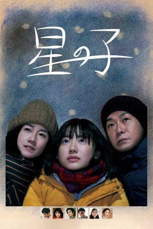 Child of the Stars watch Child of the Stars