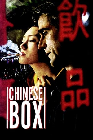 Chinese Box watch Chinese Box