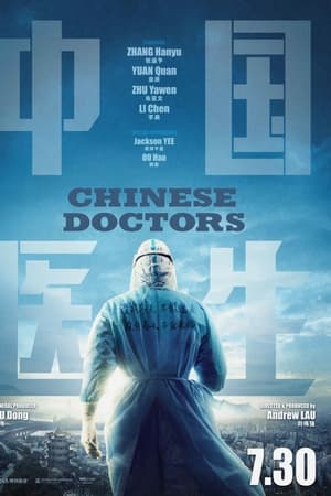 Chinese Doctors watch Chinese Doctors