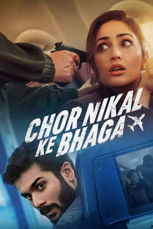 Chor Nikal Ke Bhaga watch Chor Nikal Ke Bhaga