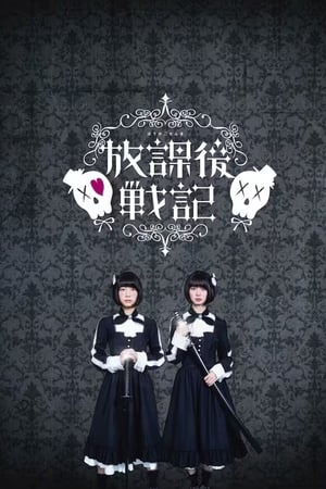 watch Chronicle of the After-School Wars