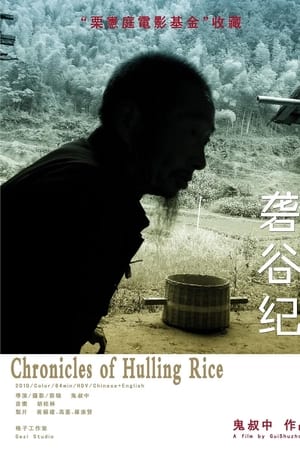 Chronicles of Hulling Rice watch Chronicles of Hulling Rice