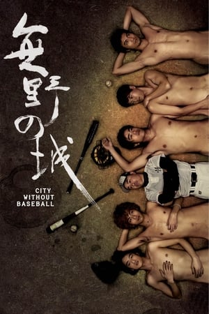 City Without Baseball watch City Without Baseball