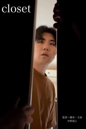 watch closet