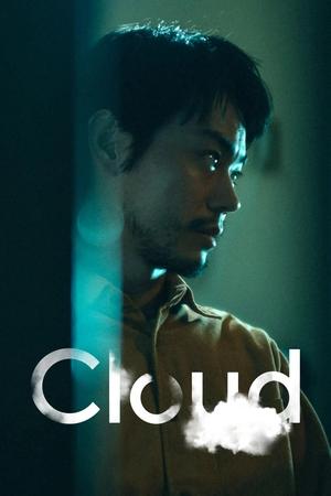 Cloud watch Cloud
