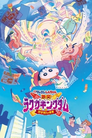 Crayon Shin-Chan: Crash! Rakuga Kingdom and Almost Four Heroes watch Crayon Shin-Chan: Crash! Rakuga Kingdom and Almost Four Heroes