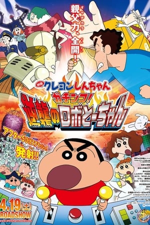 Crayon Shin-chan: Intense Battle! Robo Dad Strikes Back watch Crayon Shin-chan: Intense Battle! Robo Dad Strikes Back
