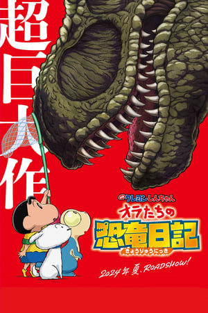 Crayon Shin-chan: Ora's Dinosaur Diary watch Crayon Shin-chan: Ora's Dinosaur Diary