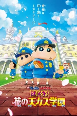 Crayon Shin-chan: Shrouded in Mystery! The Flowers of Tenkazu Academy watch Crayon Shin-chan: Shrouded in Mystery! The Flowers of Tenkazu Academy