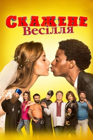 watch Crazy Wedding
