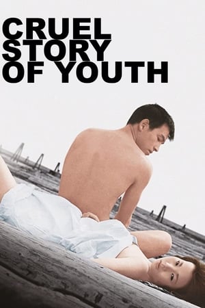 watch Cruel Story of Youth