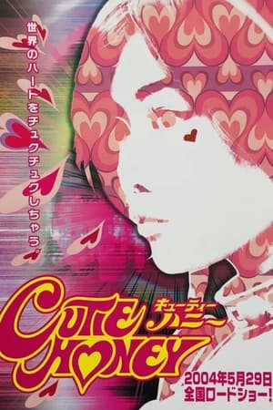 Cutie Honey watch Cutie Honey