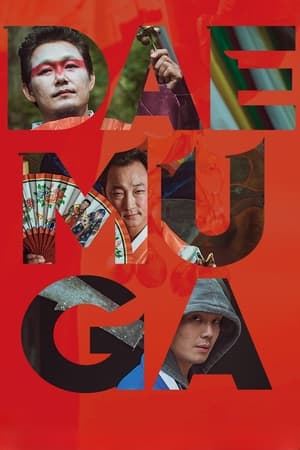 DAEMUGA watch DAEMUGA