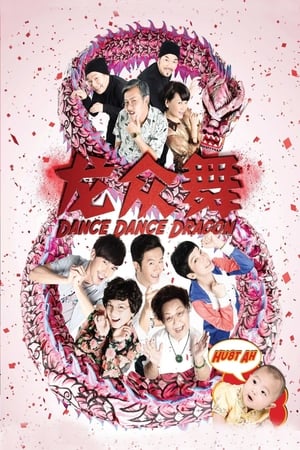 Dance Dance Dragon watch Dance Dance Dragon