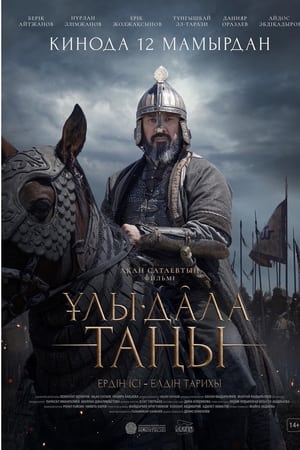 Dawn of the Great Steppe watch Dawn of the Great Steppe