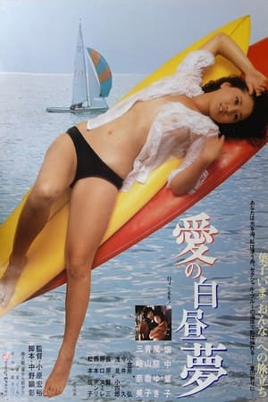 Daydream of Love watch Daydream of Love