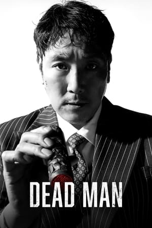 Dead Man watch Dead Man