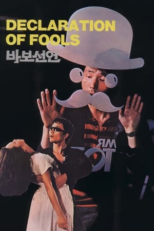 Declaration of Fools watch Declaration of Fools