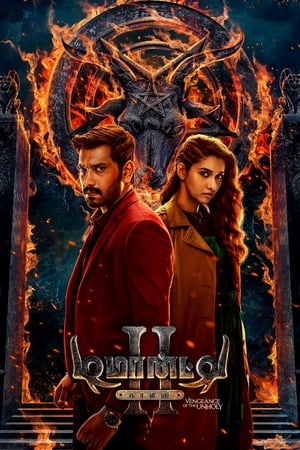 Demonte Colony 2 watch Demonte Colony 2
