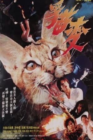 watch Devil Cat