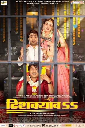 Dhishkyaoon watch Dhishkyaoon