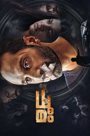 Dhoomam watch Dhoomam