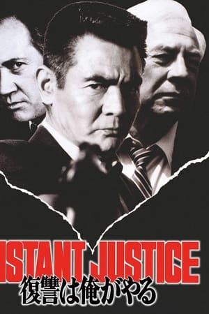 Distant Justice watch Distant Justice