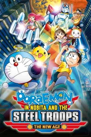 Doraemon: Nobita and the New Steel Troops: Winged Angels watch Doraemon: Nobita and the New Steel Troops: Winged Angels