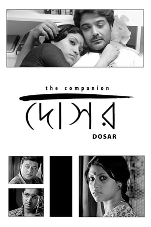 Dosar watch Dosar