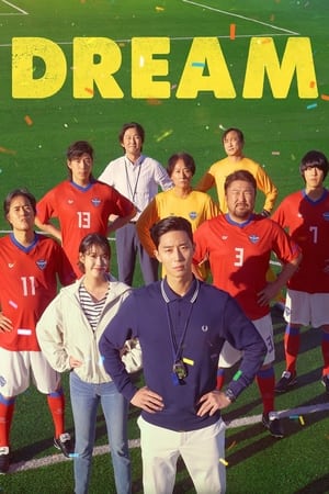 watch Dream
