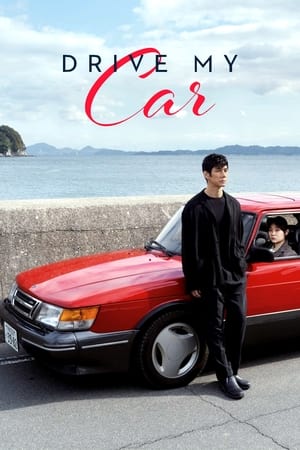 Drive My Car watch Drive My Car