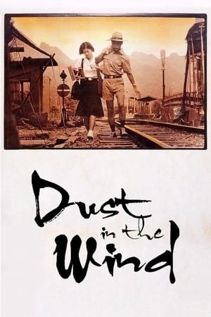 Dust in the Wind watch Dust in the Wind