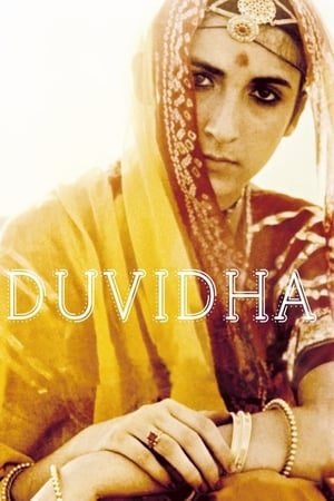 Duvidha watch Duvidha
