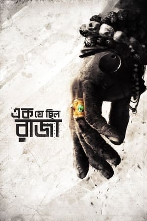 Ek Je Chhilo Raja watch Ek Je Chhilo Raja