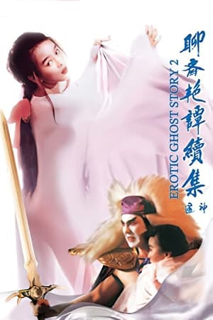 watch Erotic Ghost Story II