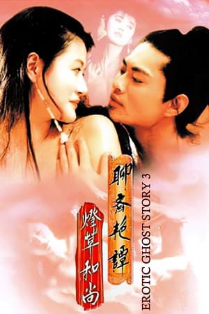 Erotic Ghost Story III watch Erotic Ghost Story III