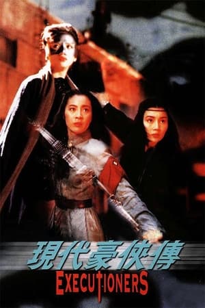 Executioners: The Heroic Trio 2 watch Executioners: The Heroic Trio 2